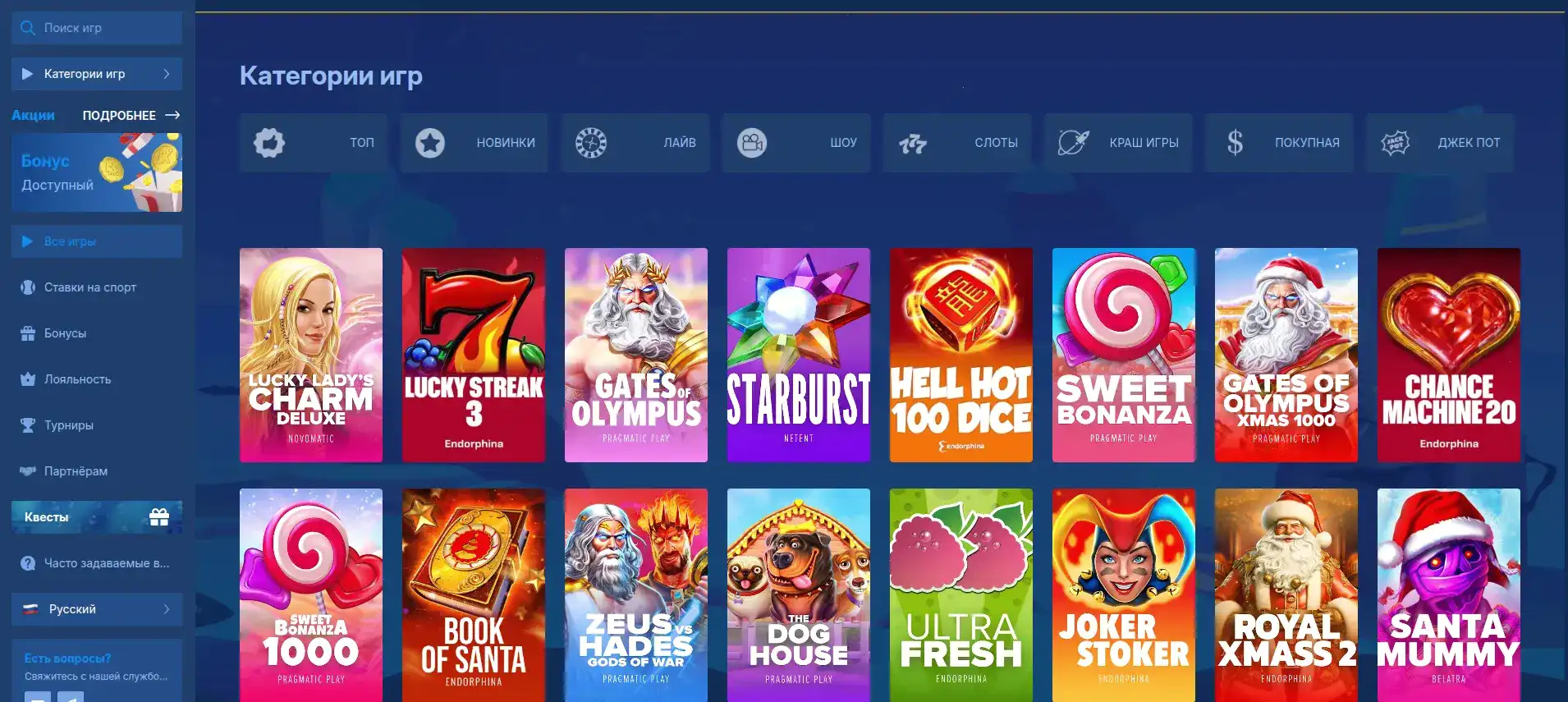 Интерфейс мобильного приложения Вай казино